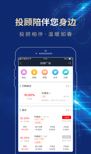 长城易充app官方下载安装苹果版  v3.01图1