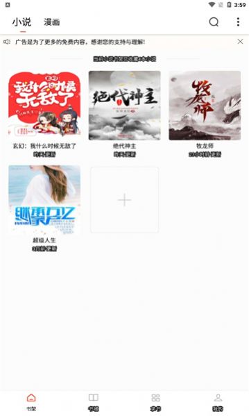 布袋鼠小说免费版在线阅读  v1.0.0图3