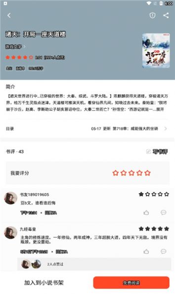 布袋鼠小说免费版在线阅读  v1.0.0图1