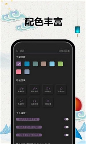 TT小说阅读器免费版  v2.2.0图2