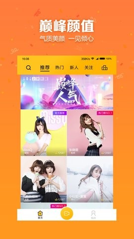 咕叽直播最新版  v5.2.2图2