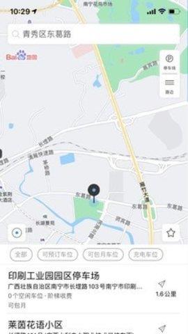 鹿寨云停车官方版  v1.01图2