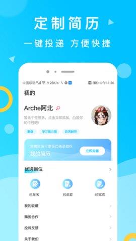 灵犀招聘官方版  v1.0.0图3