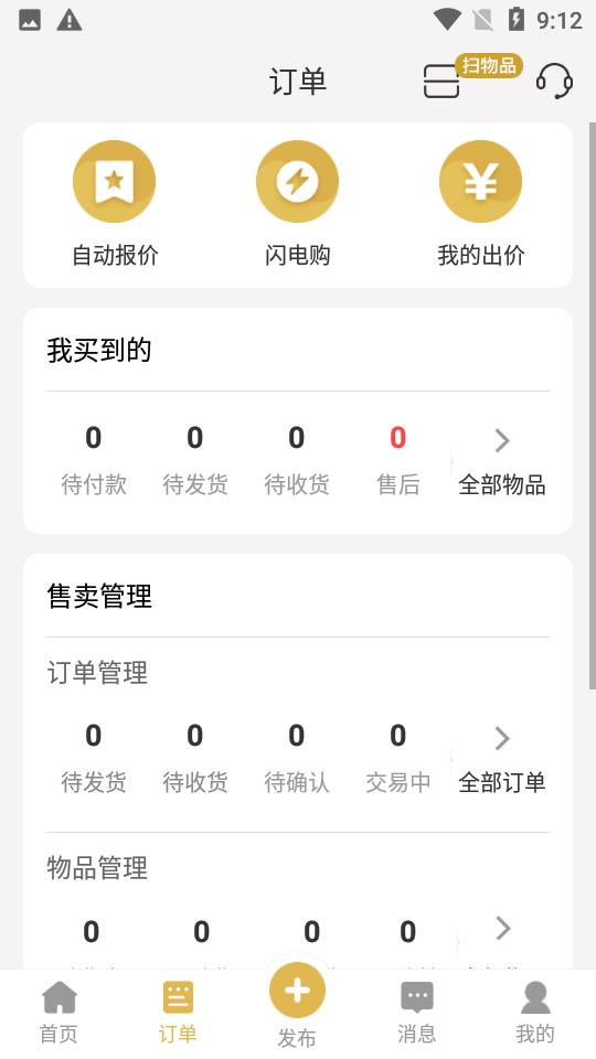 拍闲品  v4.0.5图3