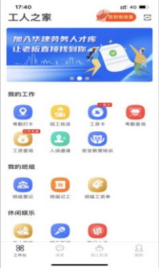 桂薪保工人端  v1.0.0图2