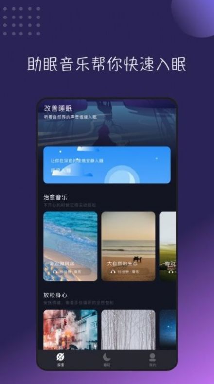 哄睡服务  v1.1图1