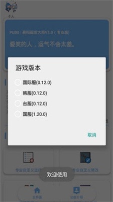 超高清144帧画质免费版下载安卓苹果手机  v1.1.0图2