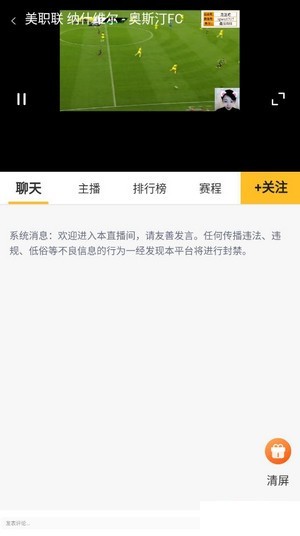 虎讯直播安卓版下载安装官网  v1.0图3