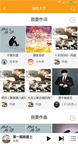 柴火音乐安卓版下载安装苹果  v1.1.6图3