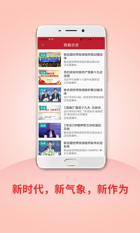 圆点直播邓小忠  v1.1图1