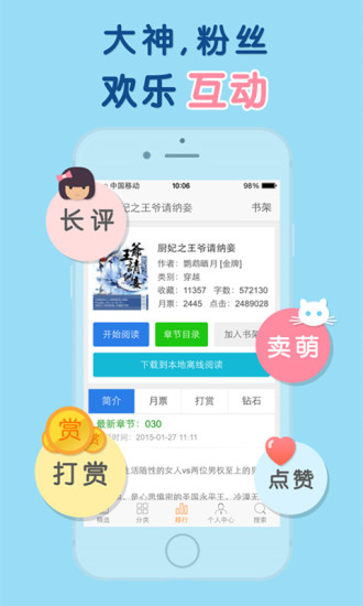 天晴书院看书乡村卫老  v1.0图1