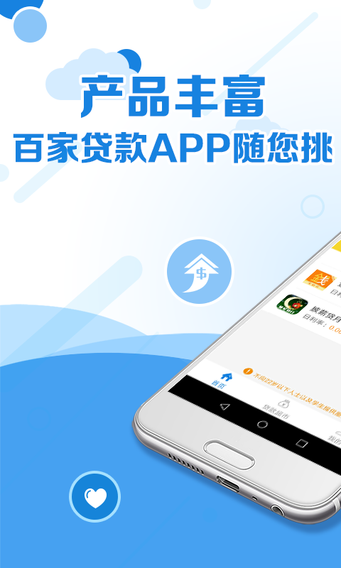 及速借免费版  v1.0.2图3