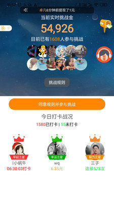 日常小打卡手机版app  v1.4.4图3