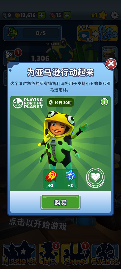 地铁跑酷春节破解版2023(Subway Surf)  v3.16.0图3