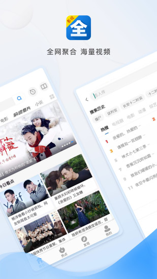 万能视频下载助手  v6.7图2