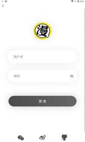 北巷漫画app官方版下载苹果  v1.1.0图1