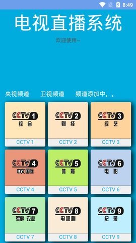 月牙影视最新版下载免费安装苹果手机  v1.0.3图1