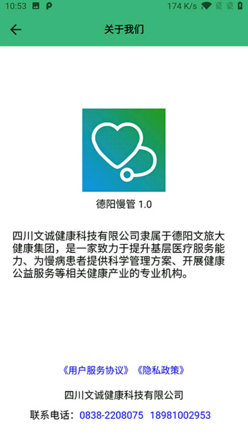 德阳慢管  v1.0图3