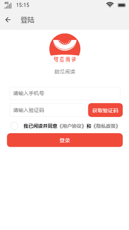 甜瓜阅读免费版全文下载安装最新版手机  v1.0.7图1