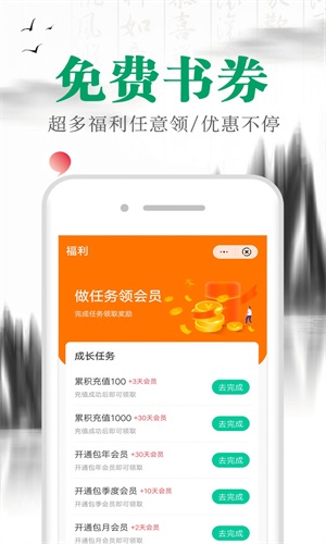 满孟小说最新版免费阅读全文无弹窗下载  v1.0.0图3