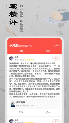 爱书猫2024  v1.0.0图3