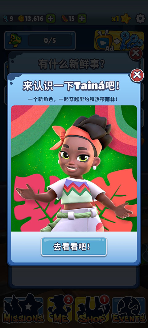 地铁跑酷春节破解版2023(Subway Surf)  v3.16.0图4