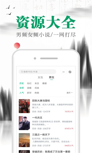 满孟小说最新版免费阅读全文无弹窗下载  v1.0.0图2