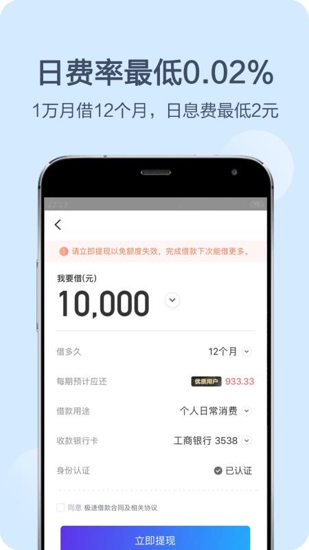 钱伴贷款app官方下载安卓手机