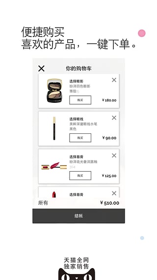 千妆魔镜  v3.1.2图5