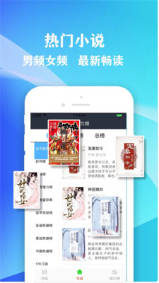 小书屋软件下载安装免费  v1.1图1