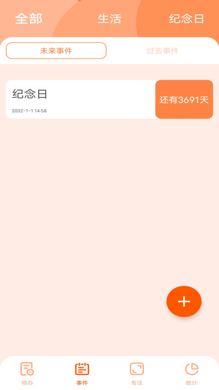 久日程倒数  v1.0.1图2