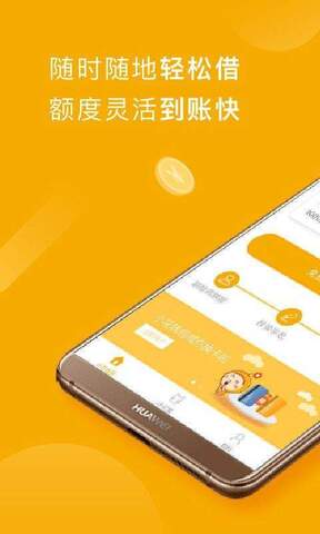 还呗借款app下载  v5.8.2图3