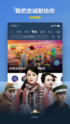 pp播放器免费版在线观看  v8.5.9图2