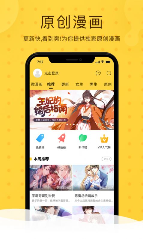 北北北砂王者荣耀3月份  v1.00图1