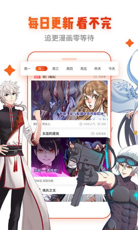 漫客山谷漫画手机版下载安装苹果版免费  v7.1图2