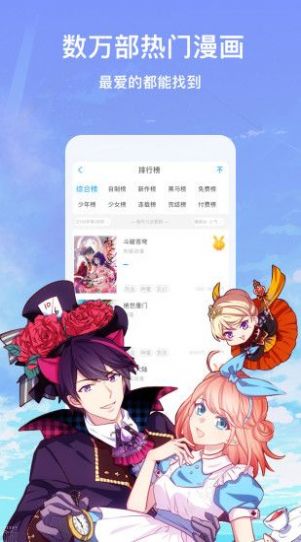 丕丕漫画app手机版  v1.0.0图3