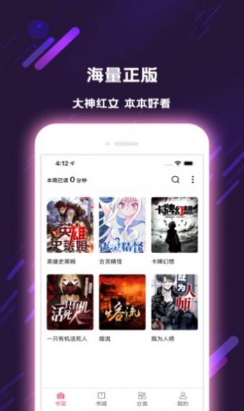 卿绡小说2024  v1.0图2