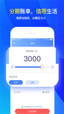 分期还款实际利率计算器在线计算  v2.3.1图1