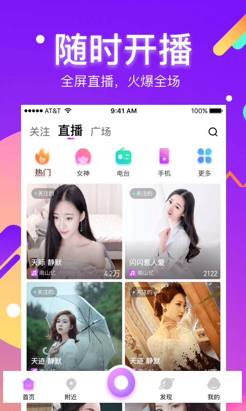 酷我聚星直播间大厅  v5.2图3