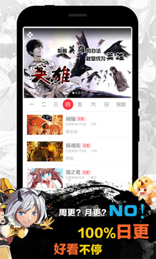 天天漫画手机版免费阅读下载  v1.4.1图2