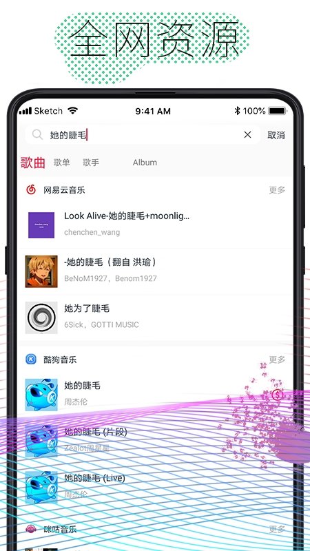 酷云音乐安卓版下载官网安装  v1.0.4图3