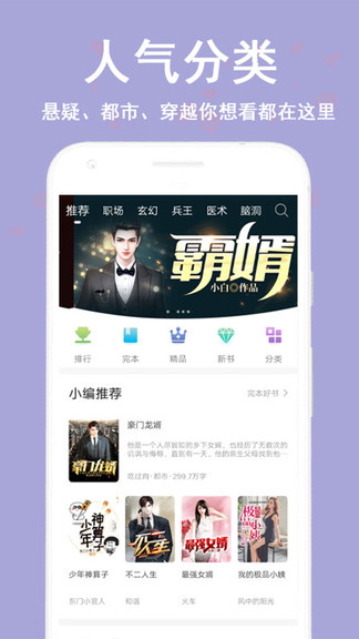 看书神app苹果版下载安装免费官网  v1.0图1