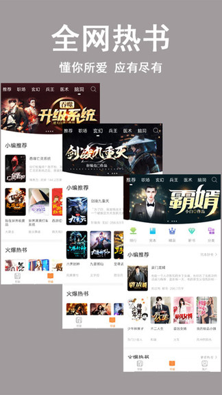 看书神app苹果版下载安装官网  v1.0图3