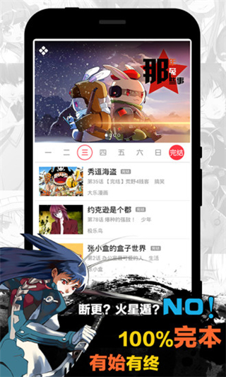 天天漫画ios破解版下载安装免费  v1.4.1图1