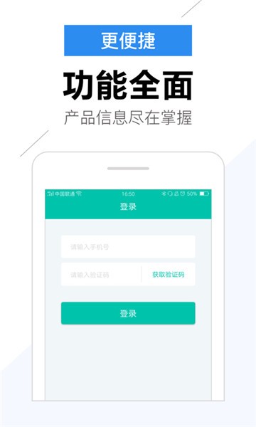 蜜蜂E贷手机版  v2.0图1