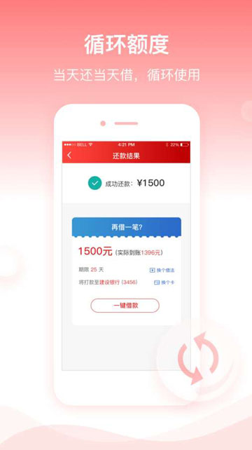 开薪贷app官网下载苹果版  v1.0图2