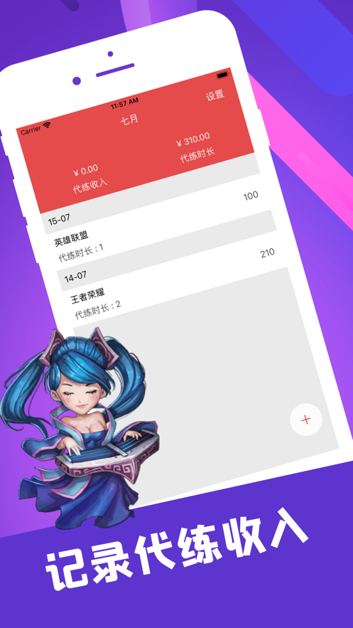 陪玩笔记手机版软件下载免费安装  v1.0.0图1