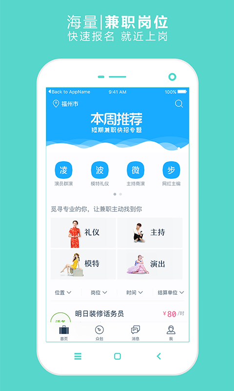 网赚兼职最新版  v1.0.0图2