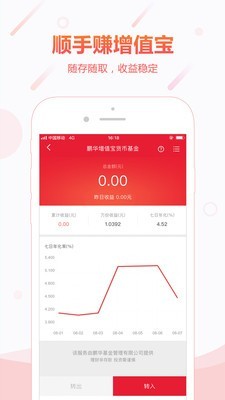 顺丰金融最新版下载安装官网app