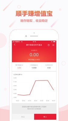 顺手付商户版app下载安装  v1.0图1